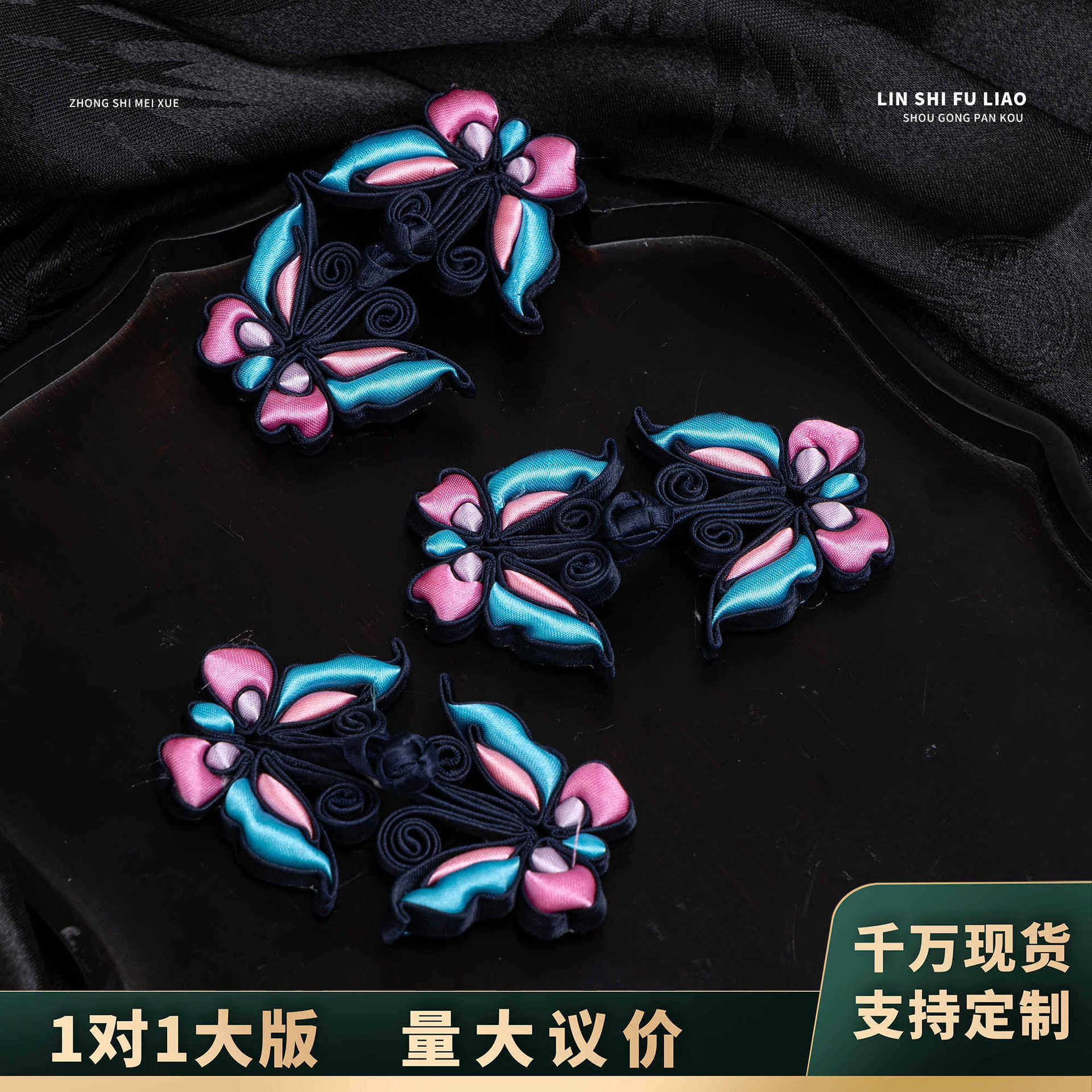 旗袍扣子中国风中式礼服舞蹈服唐装汉服盘扣复古蝴蝶布扣辅料,居家布艺,纽扣,淘宝优惠券,粉丝福利购,淘宝优惠卷