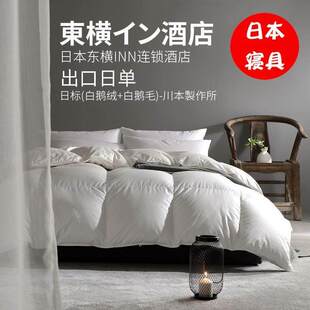 日本羽绒被98%鸳鸯鹅绒冬被吊吊绒酒店夏被春秋被日織西川