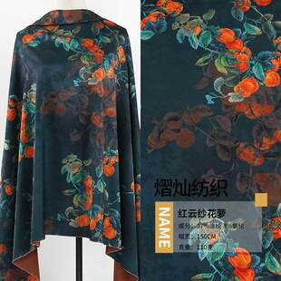 红云纱花萝印花面料 秋冬连衣裙旗袍汉服面料 数码印花布现货