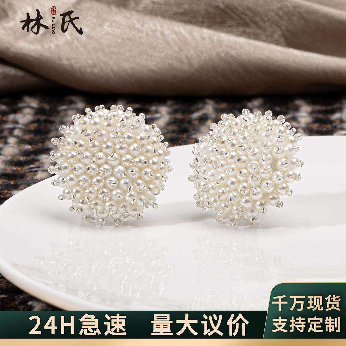 手工diy高档小香风珍珠纽扣大衣外套连衣裙钉珠扣皮草辅料装饰扣,居家布艺,纽扣,淘宝优惠券,粉丝福利购,淘宝优惠卷