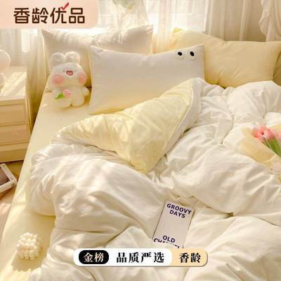 少女系芝士奶白双拼床单四件套柔软水洗棉被套被单宿舍三件套