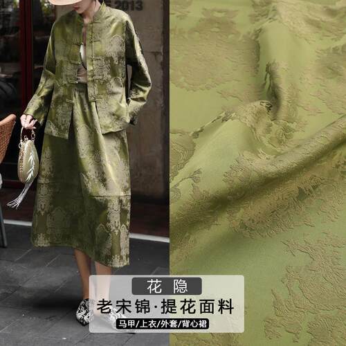 《FS303花隐》老宋锦马甲外套中式布料锦缎提花汉服旗袍服装面料