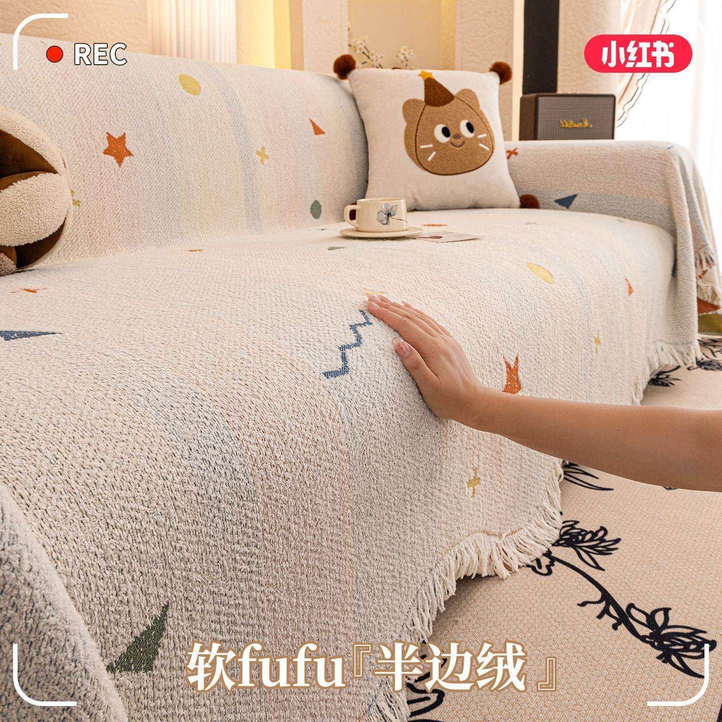 多巴胺沙发盖布2026新款冬季高级感沙发巾一整张全盖防猫抓套罩毯,居家布艺,沙发垫,淘宝优惠券,粉丝福利购,淘宝优惠卷