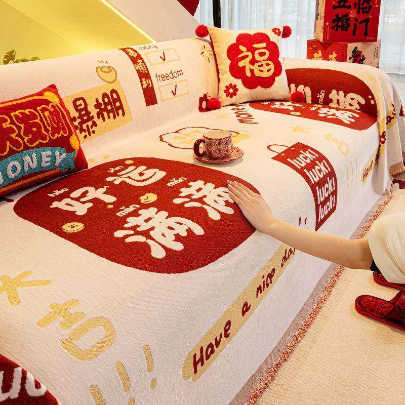 喜庆雪尼尔沙发盖布巾新年2026新款四季通用万能全包套罩毯子防滑,居家布艺,沙发垫,淘宝优惠券,粉丝福利购,淘宝优惠卷