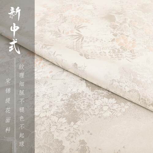 《FS050梅花垂坠》中式仿宋锦马甲上衣布料国风提花锦缎服装面料