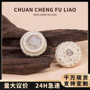 手工钩织毛纱扣毛衫开衫外套线包扣日韩毛衣纽扣扣子毛线辅料配件