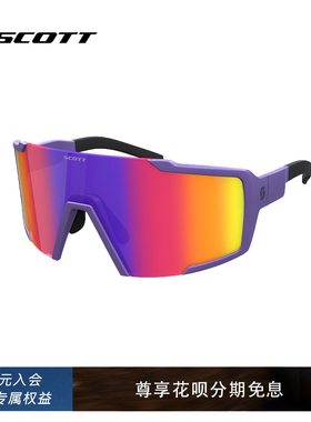 SCOTT SHIELD骑行眼镜 斯科特骑行眼镜 可更换镜片 可调鼻托
