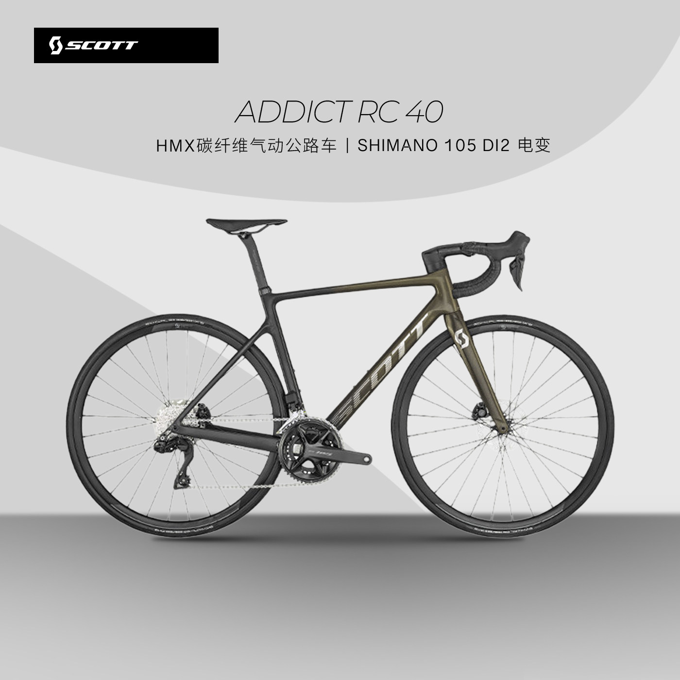 【低至4折】SCOTT ADDICT RC 40 超轻碳纤维电子变速公路自行车