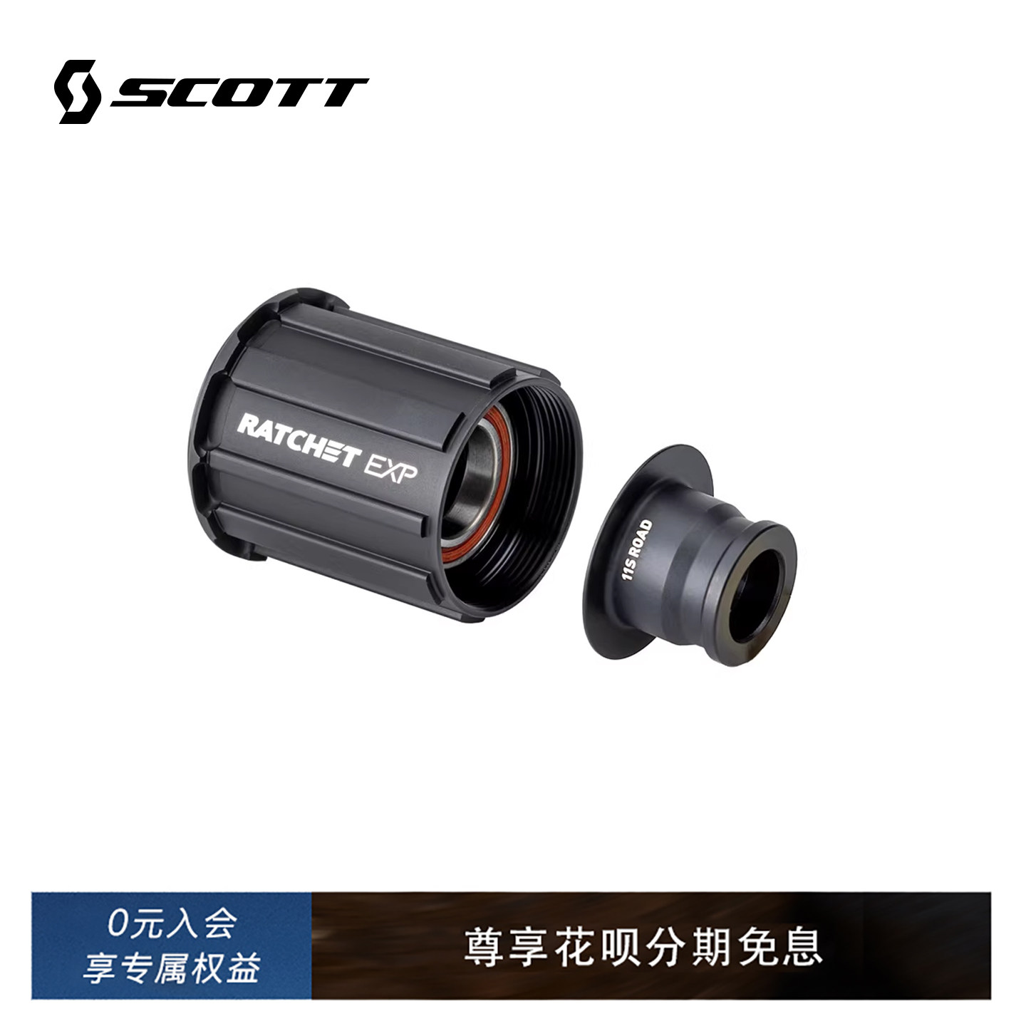 塔基 Rotorkit DT Swiss Shimano SL Capital