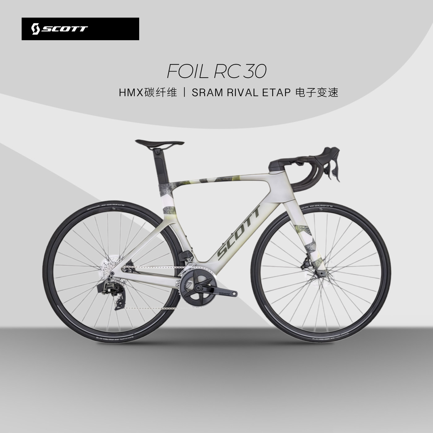【升级碳轮】SCOTT FOIL RC 30碳纤维气动电变斯科特公路自行车