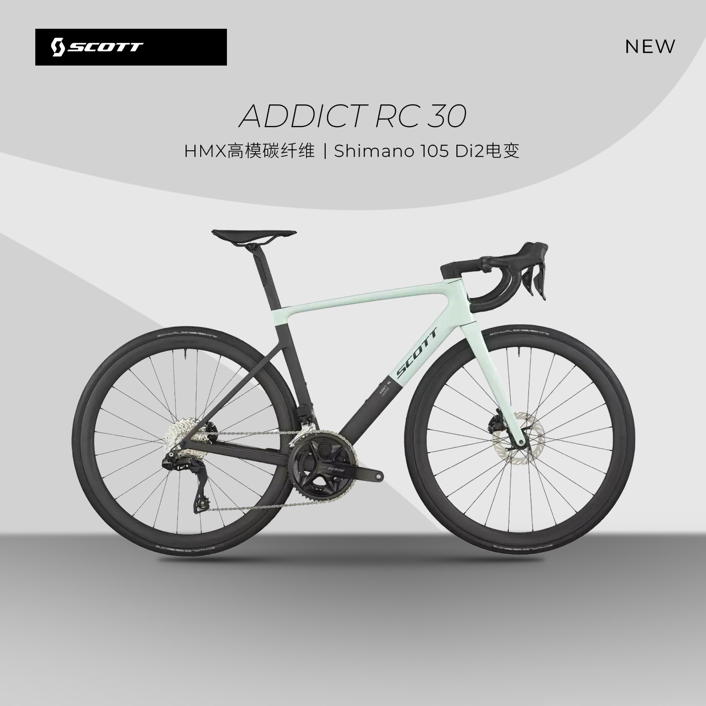【2026新款】SCOTT ADDICT RC 30轻量HMX碳纤维电子变速公路车