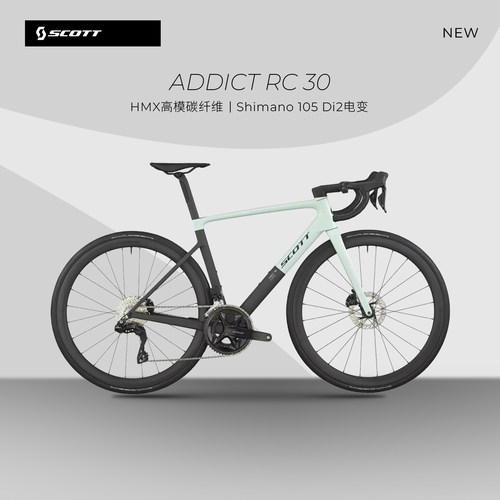 【2026新款】SCOTT ADDICT RC 30轻量HMX碳纤维电子变速公路车