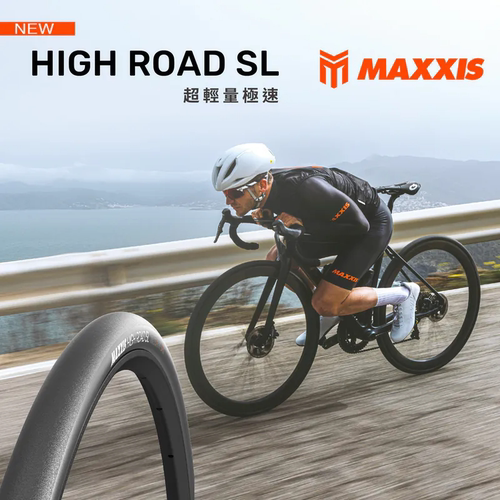 NEW HIGH ROAD SL 性能再升级