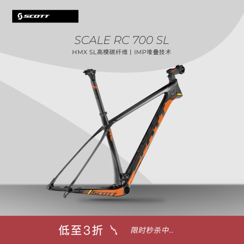 scale瑞士斯科特硬尾架