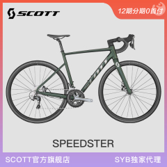 SCOTT SPEEDSTER 斯科特碳纤维前叉碟刹内走线长途耐力公路自行车