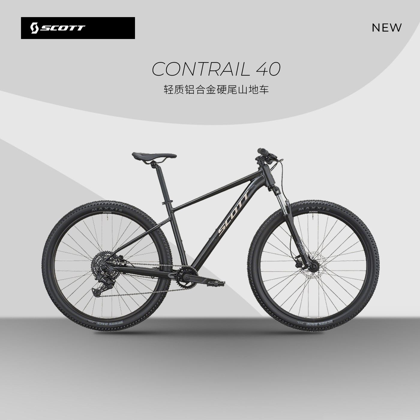 【2026款】SCOTT CONTRAIL 40 轻质铝合金硬尾山地自行车