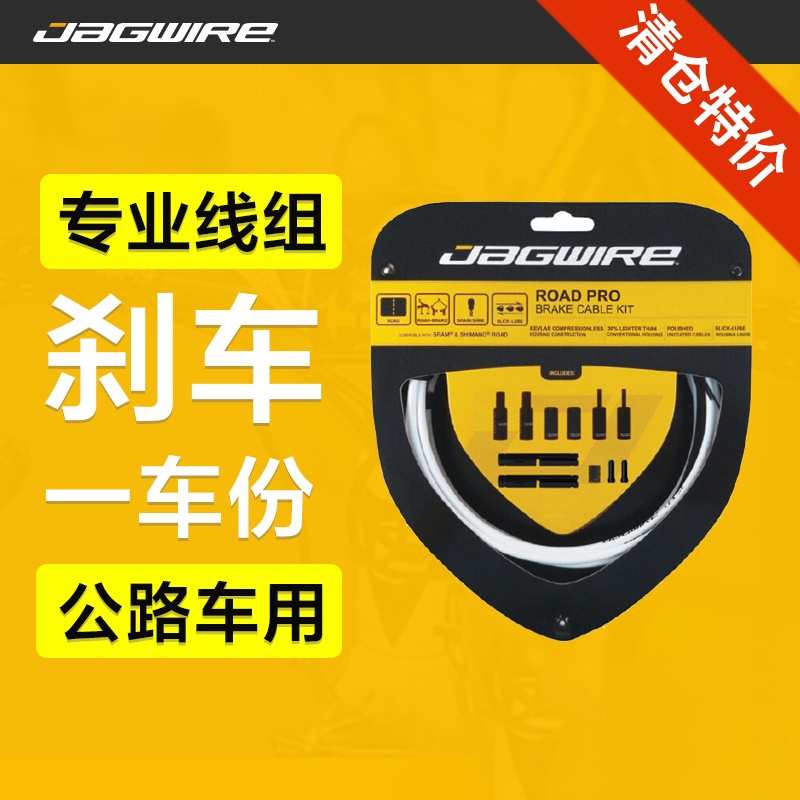 专业款公路车刹车线组 shimano sram 通用