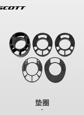 SCOTT 分体式把立垫圈 Stem Spacer Kit For  RR iC Handlebar