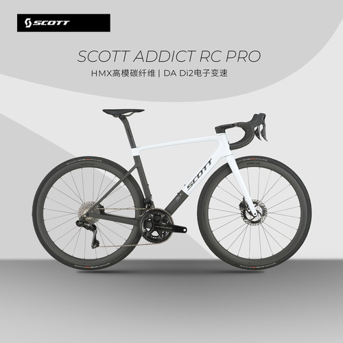 【2025款】SCOTT ADDICT RC PRO超轻量电变hmx碳纤维公路车