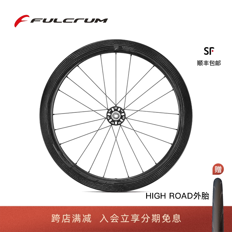 FULCRUM SPEED 55 CMPTZN DB 意大利碳纤维碟刹公路车轮组55框高