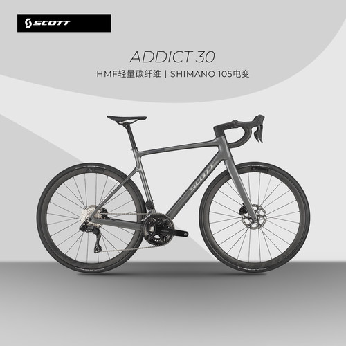 【2025款】SCOTT ADDICT 30碳把碳轮105电变碳纤维公路车