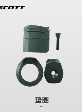 SCOTT 山地车把立垫圈 碗组垫圈 syncros 1.5 MTB