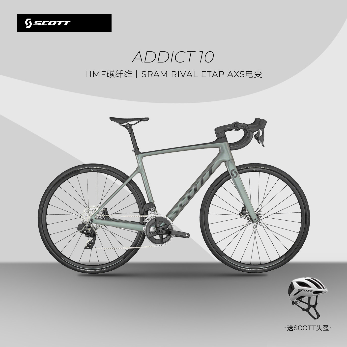 2024款SCOTT ADDICT 10碳纤维电子变速长途耐力型公路车自行车