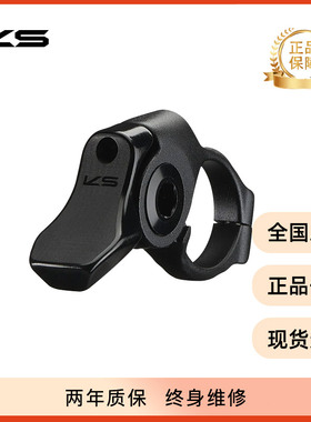 KindShock KS  KG指拨控制器LEV升降座管坐杆线控器 左右手都可装