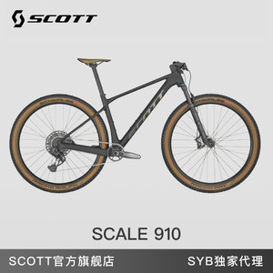 瑞士SCOTT电子变速山地自行车