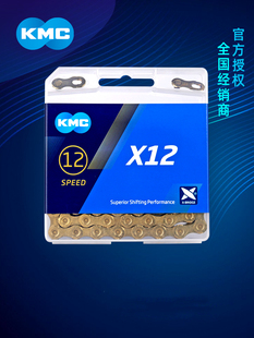 KMC12速链条SHIMANO系统山地车公路车变速单车链条台湾桂盟链条