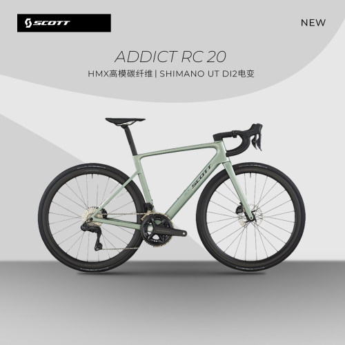 【2026新款】SCOTT ADDICT RC 20 轻量碳纤维电子变速公路车