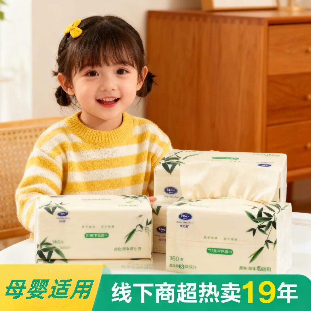 梵纪喜原色纸巾抽纸餐巾纸婴儿厨房家用家庭装整箱批发卫生纸大包