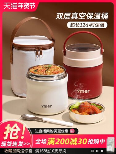 双层不锈钢超长保温饭盒便携带饭桶24小时上班族便当盒汤壶碗冬天