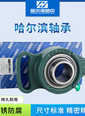 免维护三层外球面带座轴承UCFA208 209 210 211 212 213 R3固定座
