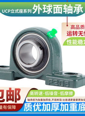 外球面带座轴承大全UCP204 205 206 207 208 209 210 211 固定座