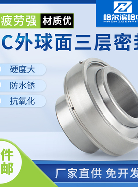 免维护外球面轴承UC313 314 315 316 317 318 320 322 R3三层密封