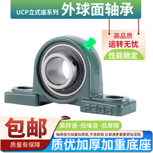 207 208 209 外球面带座轴承大全UCP204 211 206 210 固定座 205