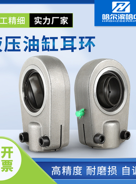 油缸耳环关节轴承GIHR-K16 20 25 30 32 35 40 50 60 63 DO LO