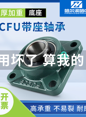 方形外球面带座轴承UCFU202 203 204 205 206 207 208 209 210