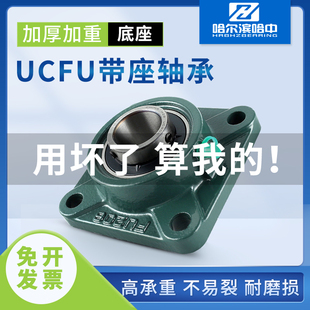 205 206 207 方形外球面带座轴承UCFU202 209 204 208 210 203