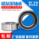 5201 5205 5202 5204 5206高速 5203 哈尔滨双列角接触球轴承5200