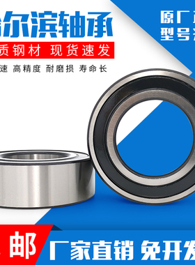 哈尔滨进口轴承大全5207 5208 5209 5210 5211 5212 5213 RS 高速