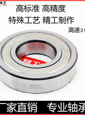 特工TG深沟球轴承6000 6001 6002 6003 6004 6005 6006 6007 RSZZ