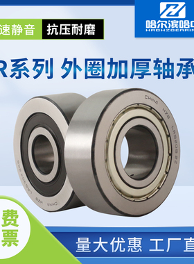 导轨滚轮轴承LR 5200 5201 5202 5203 5204 5205 5206 5207 5208