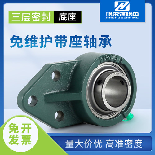免维护三层密封外球面带座轴承UCFB208 209 210 211 R3 固定座