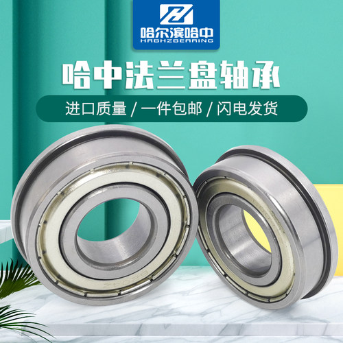 法兰轴承F6200 F6201 F6202 F6203 F6204 F6205 F6206 F6207 RSZZ