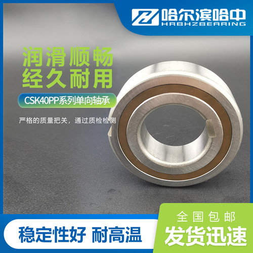 止退超越离合器带键槽单向轴承