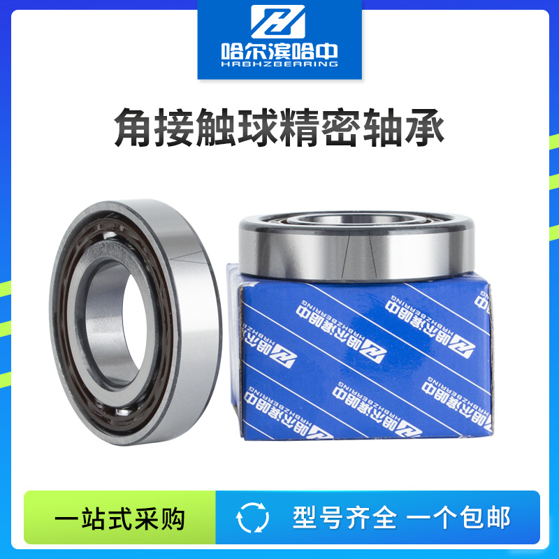 配对角接触球轴承大全7221B 7222B 7224B P5 精密 机床主轴 高速