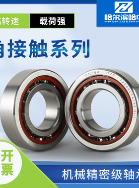 配对精密角接触球轴承大全7222ACTA 7224ACTA P4 SUL 机床主轴