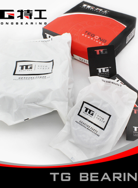 6403 2RS ZZ 开式 403 80403 180403单列深沟球轴承特工TG P4/Z2